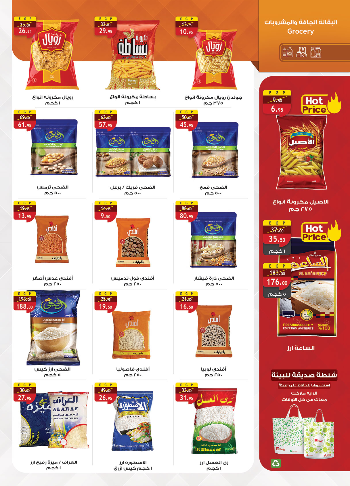 al-raya offers from 6may to 19may 2025 عروض الراية من 6 مايو حتى 19 مايو 2025 صفحة رقم 23